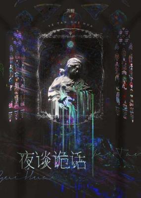 Chuyện Ma Đêm Khuya