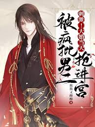  Thuần Dưỡng Nam Phụ Phản Diện