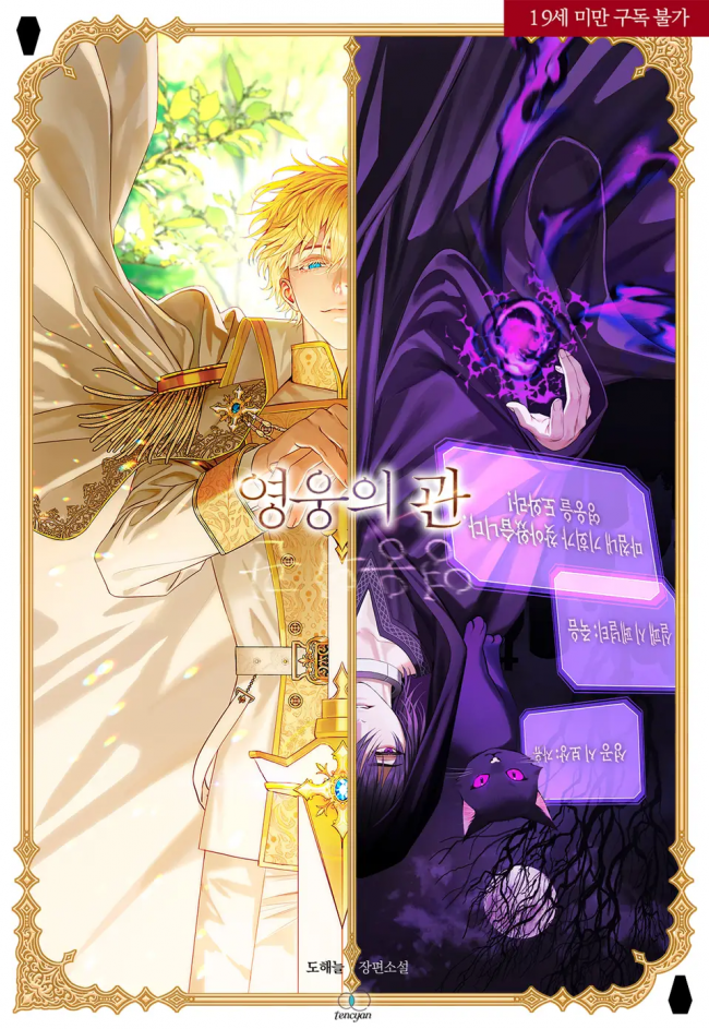 LINH CỮU ANH HÙNG