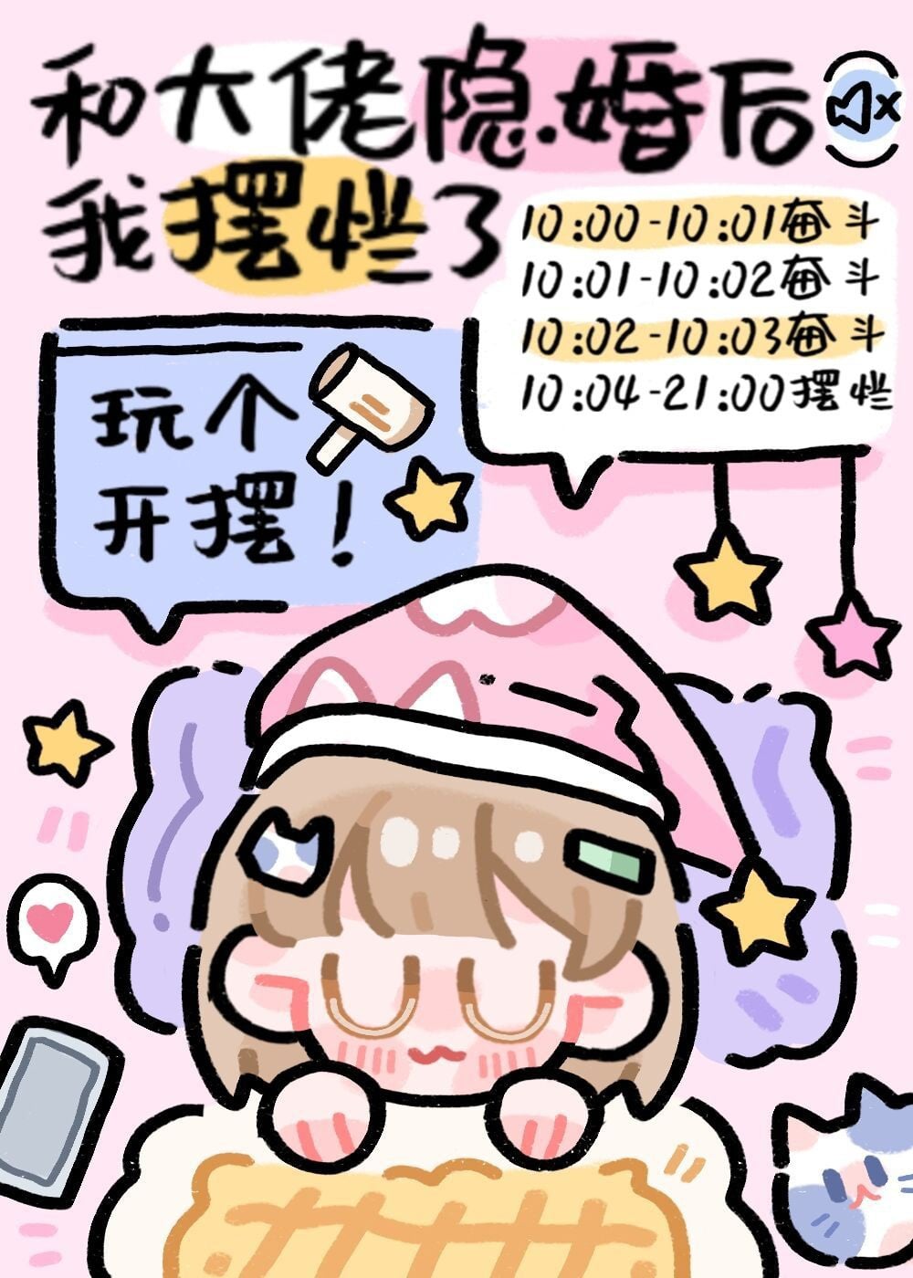 Sau khi xuyên sách, tôi bí mật kết hôn với đại lão rồi lật xe chạy trốn 