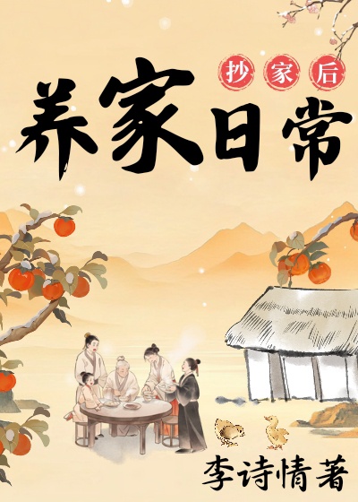 Đời Sống Hằng Ngày Của Gia Đình Quan Lớn