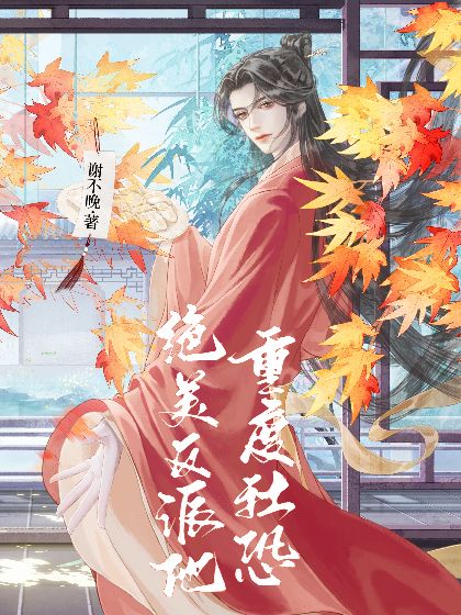 Nhân vật phản diện xinh đẹp tuyệt trần là một người cực kỳ vụng về trong giao tiếp xã hội