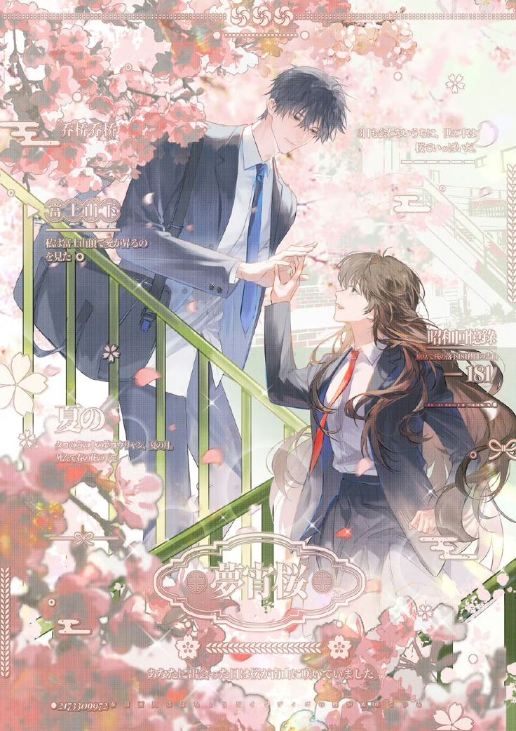 Tôi đổi hai trúc mã rác rưởi lấy anh trai của hoa khôi trường