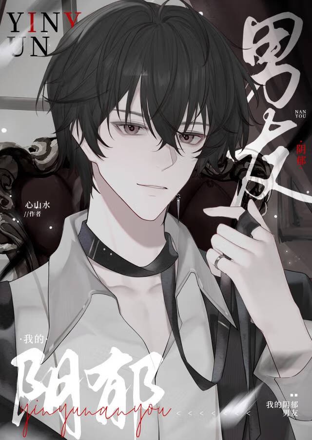 YÊU NHẦM KẺ MANG BÓNG TỐI